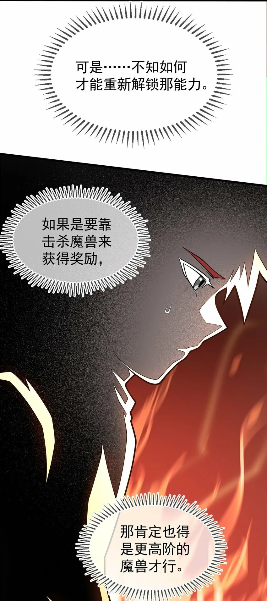 012 幽影之疫 第27页