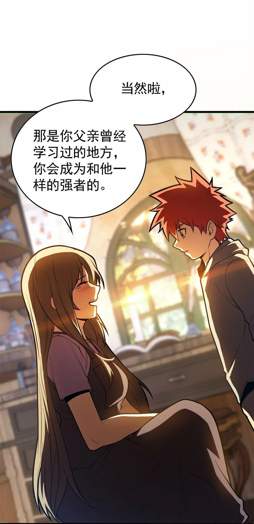 012 幽影之疫 第31页