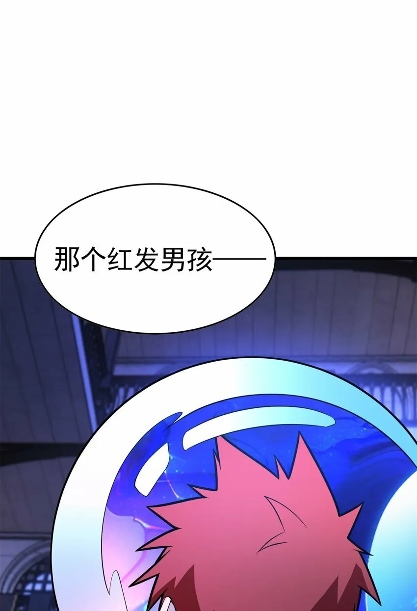 012 幽影之疫 第37页