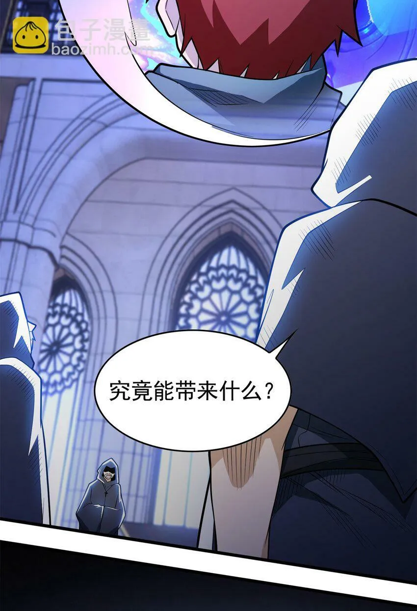 012 幽影之疫 第38页