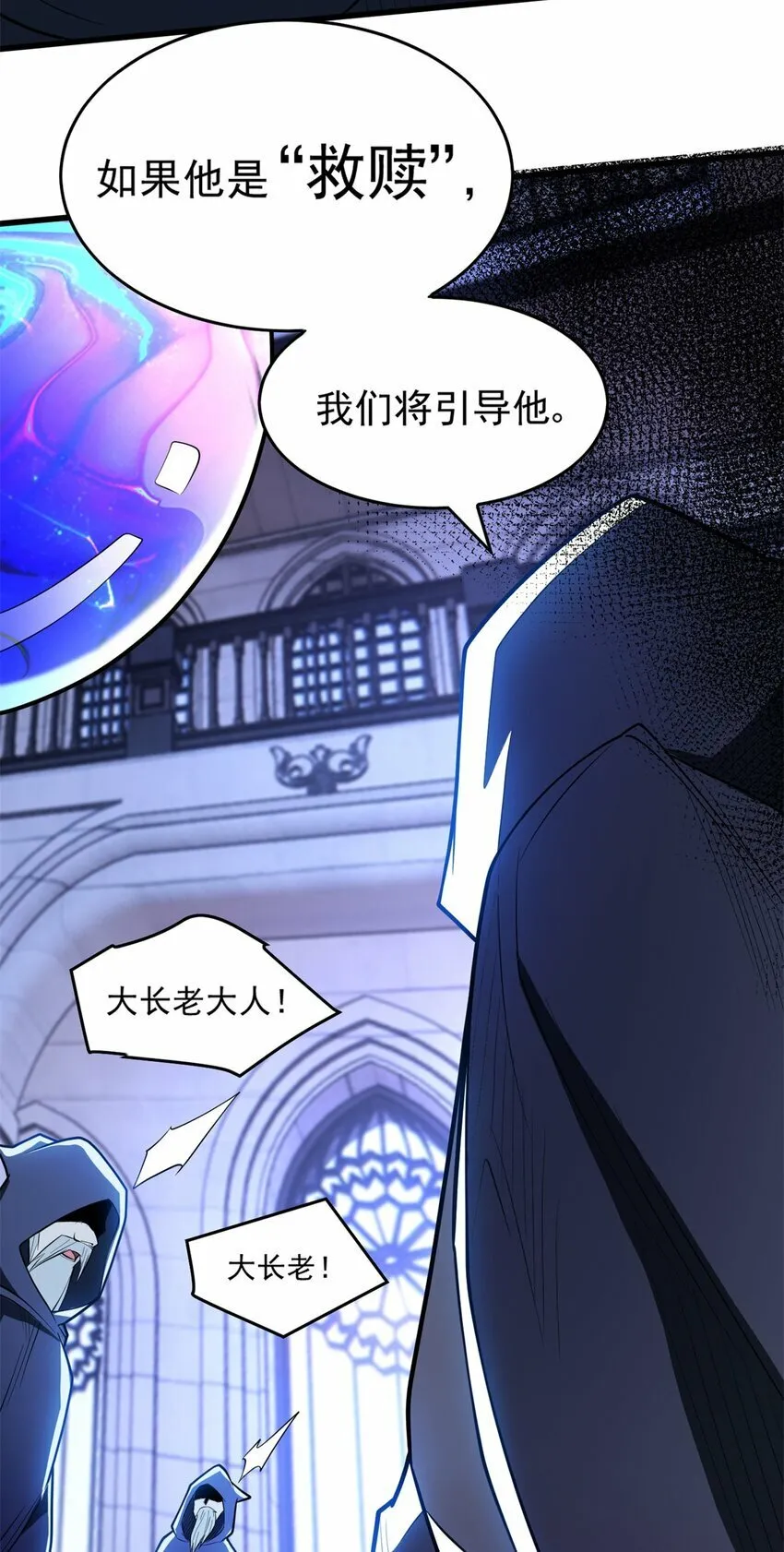 012 幽影之疫 第42页