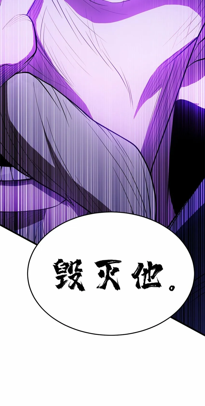012 幽影之疫 第44页