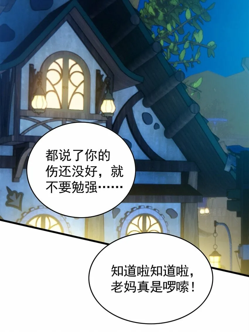 011 灾星 第8页