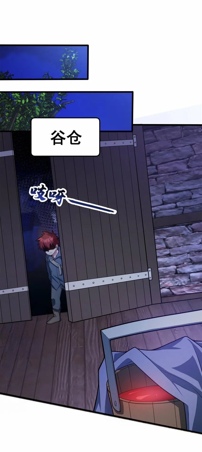 011 灾星 第15页