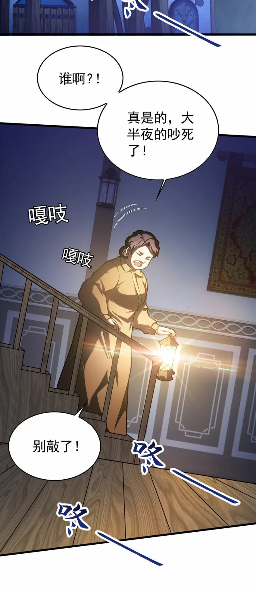 011 灾星 第18页