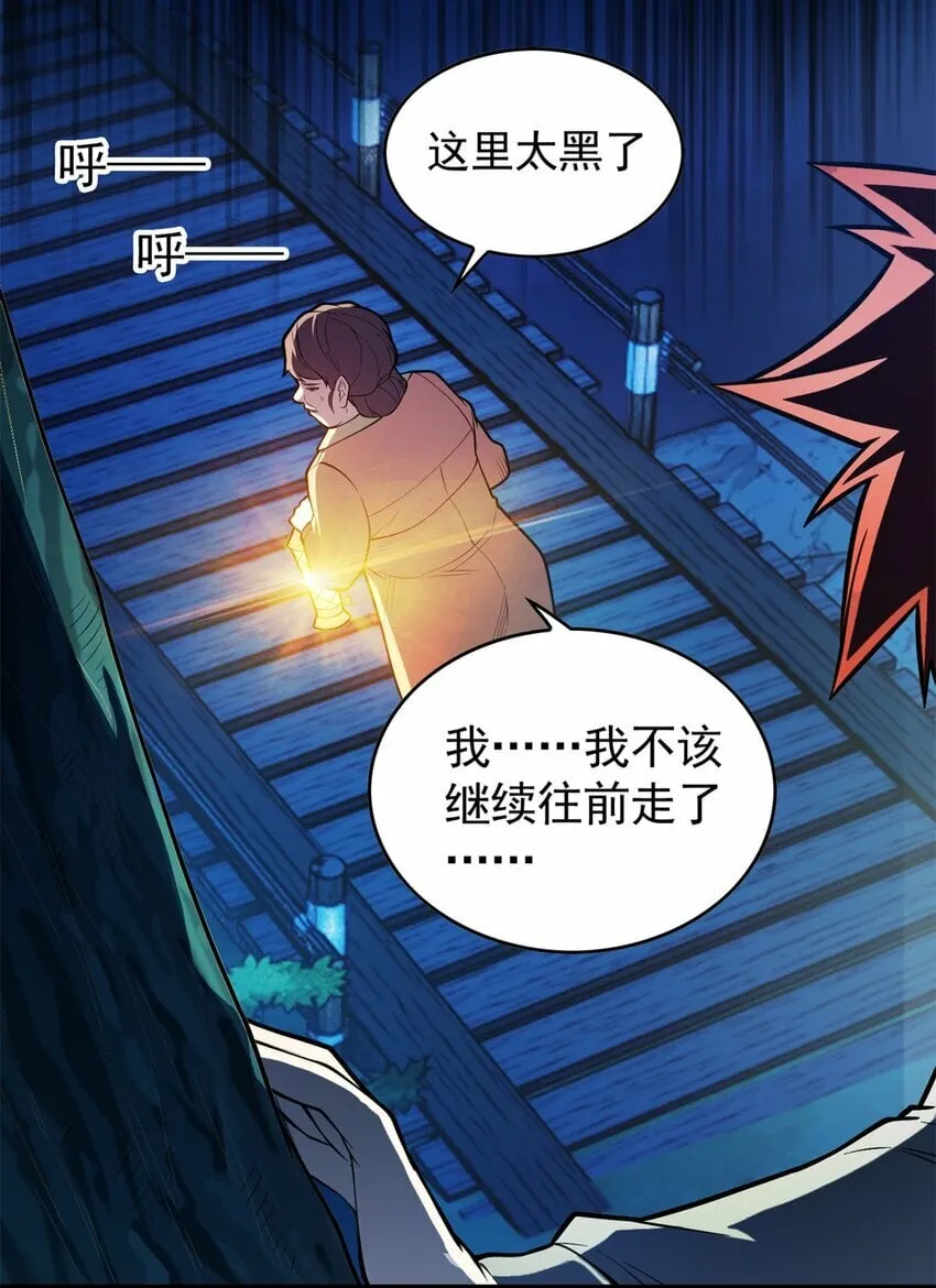 011 灾星 第28页
