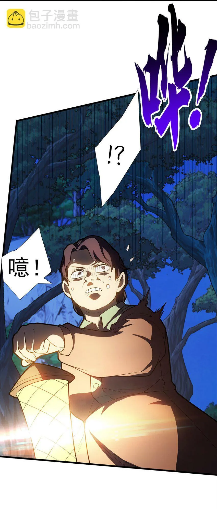 011 灾星 第29页