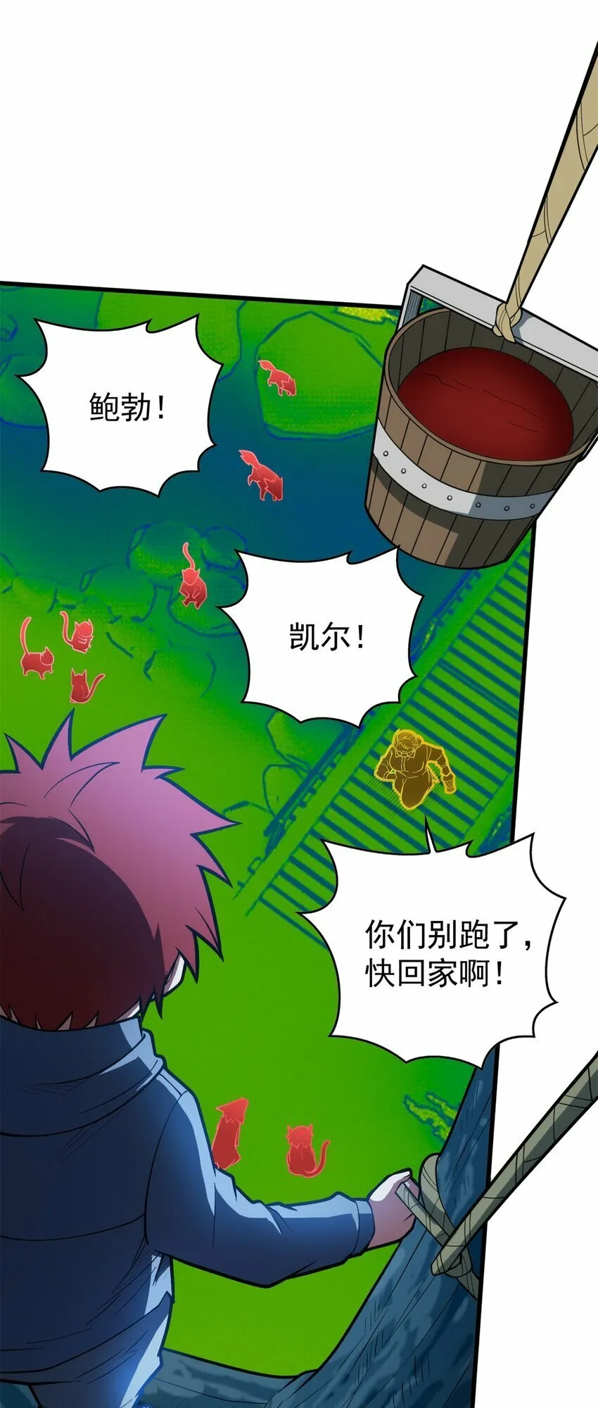 011 灾星 第31页