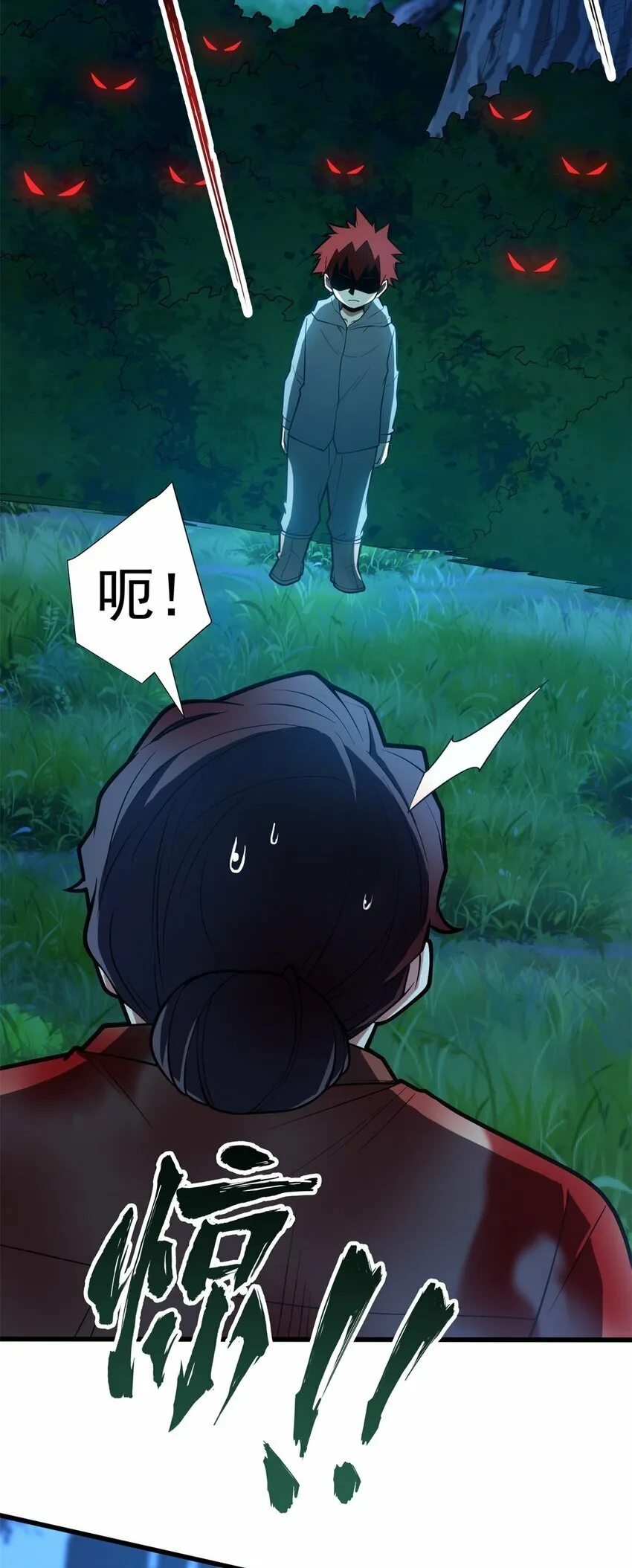 011 灾星 第39页