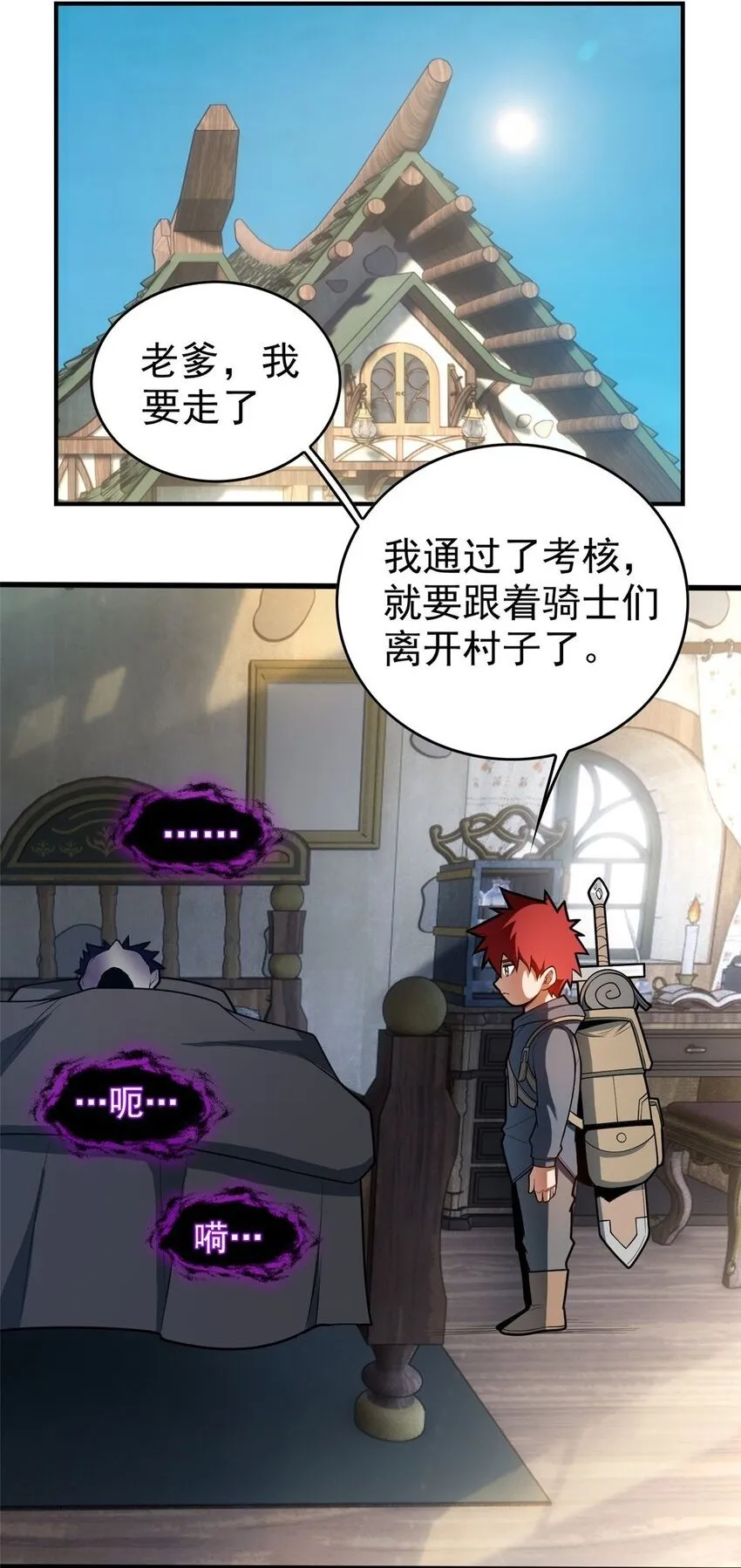 014 森林来客 第2页
