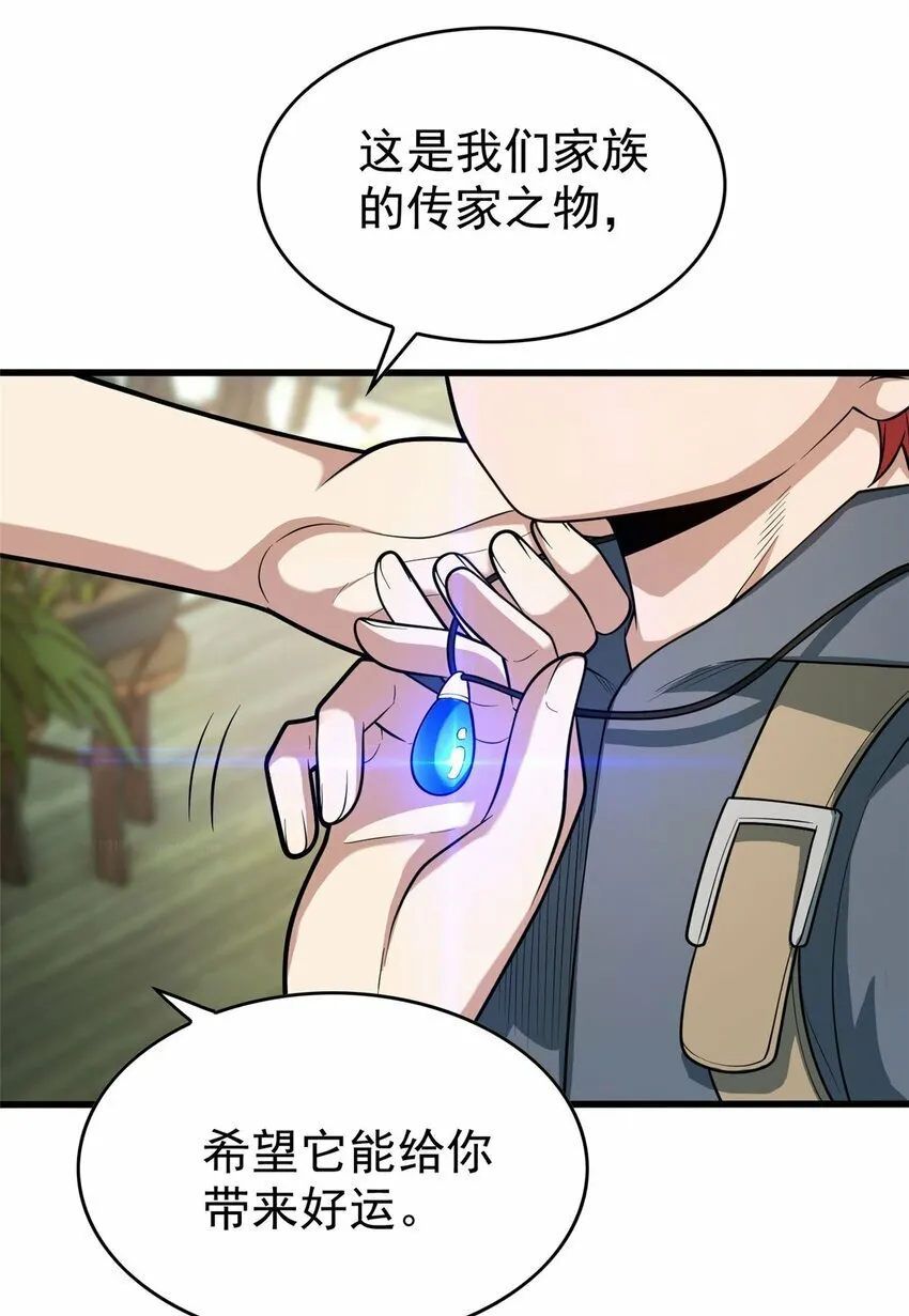 014 森林来客 第6页