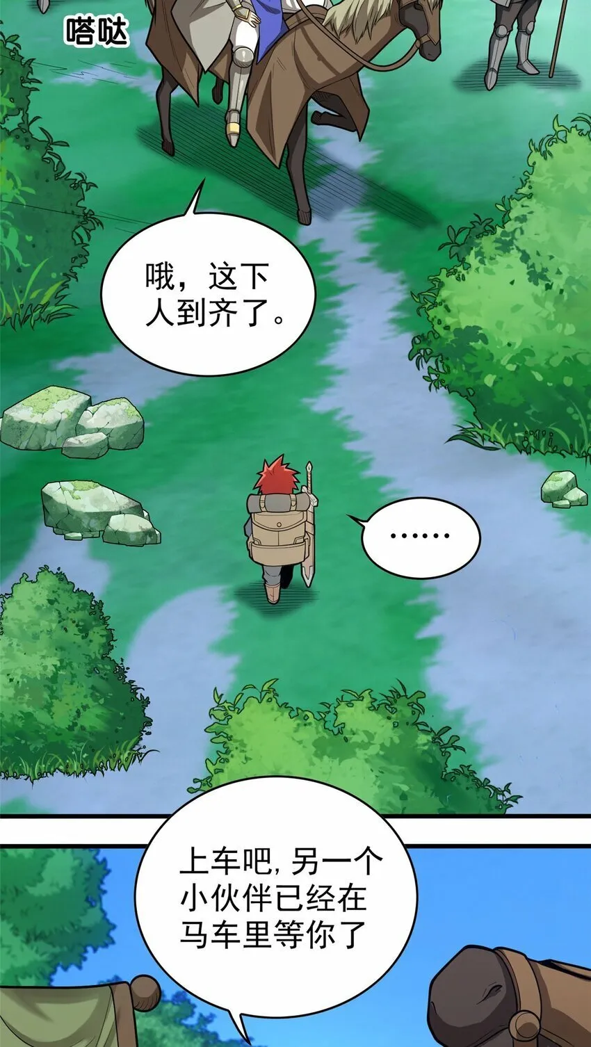 014 森林来客 第12页