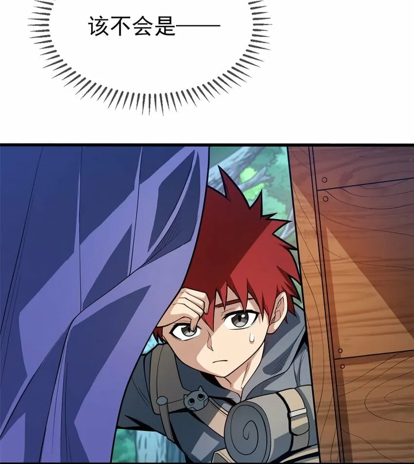 014 森林来客 第14页