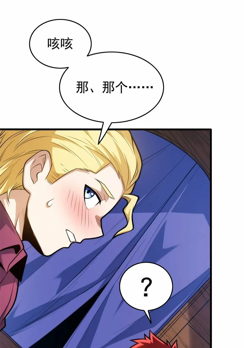 014 森林来客 第19页