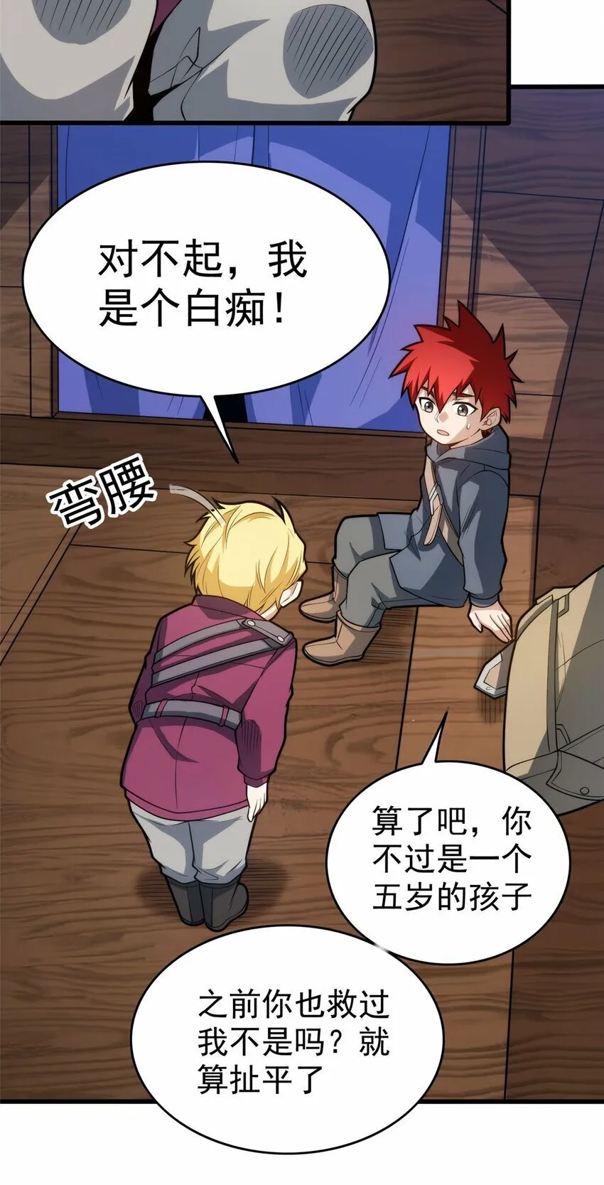 014 森林来客 第22页