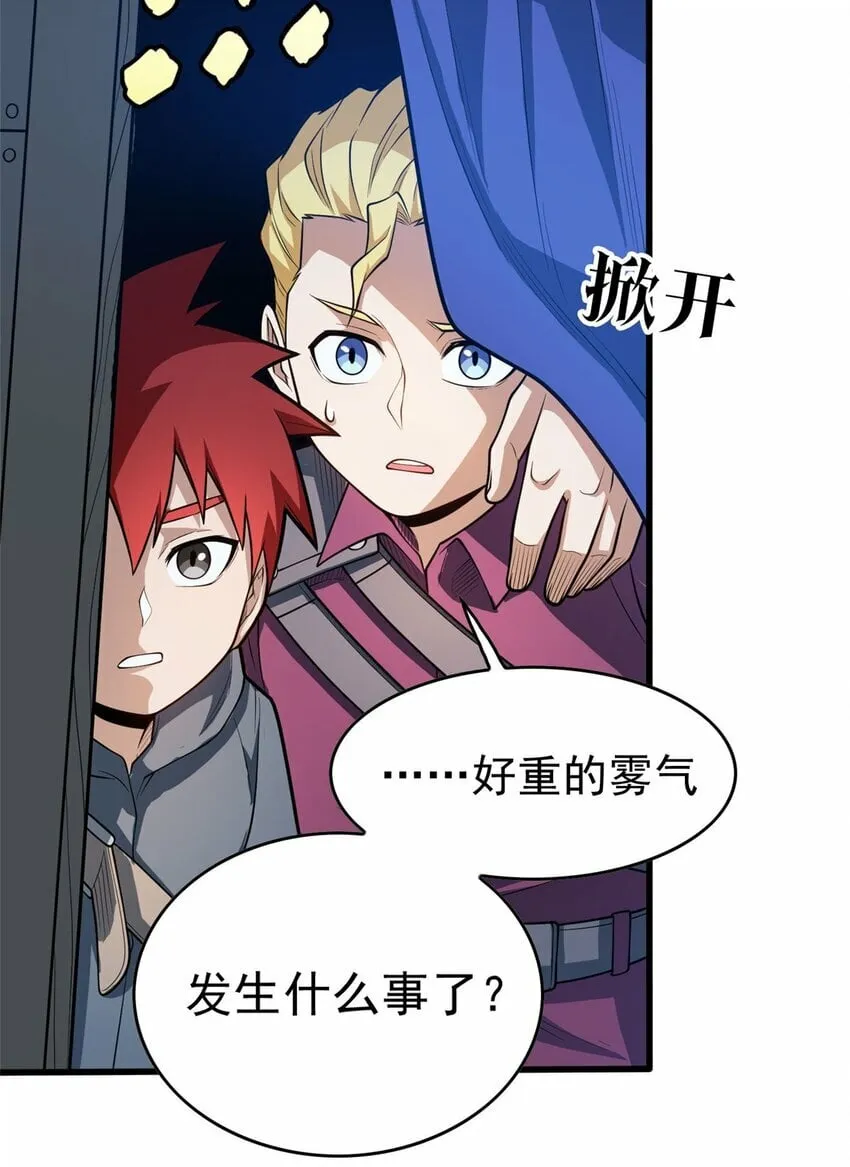 014 森林来客 第27页