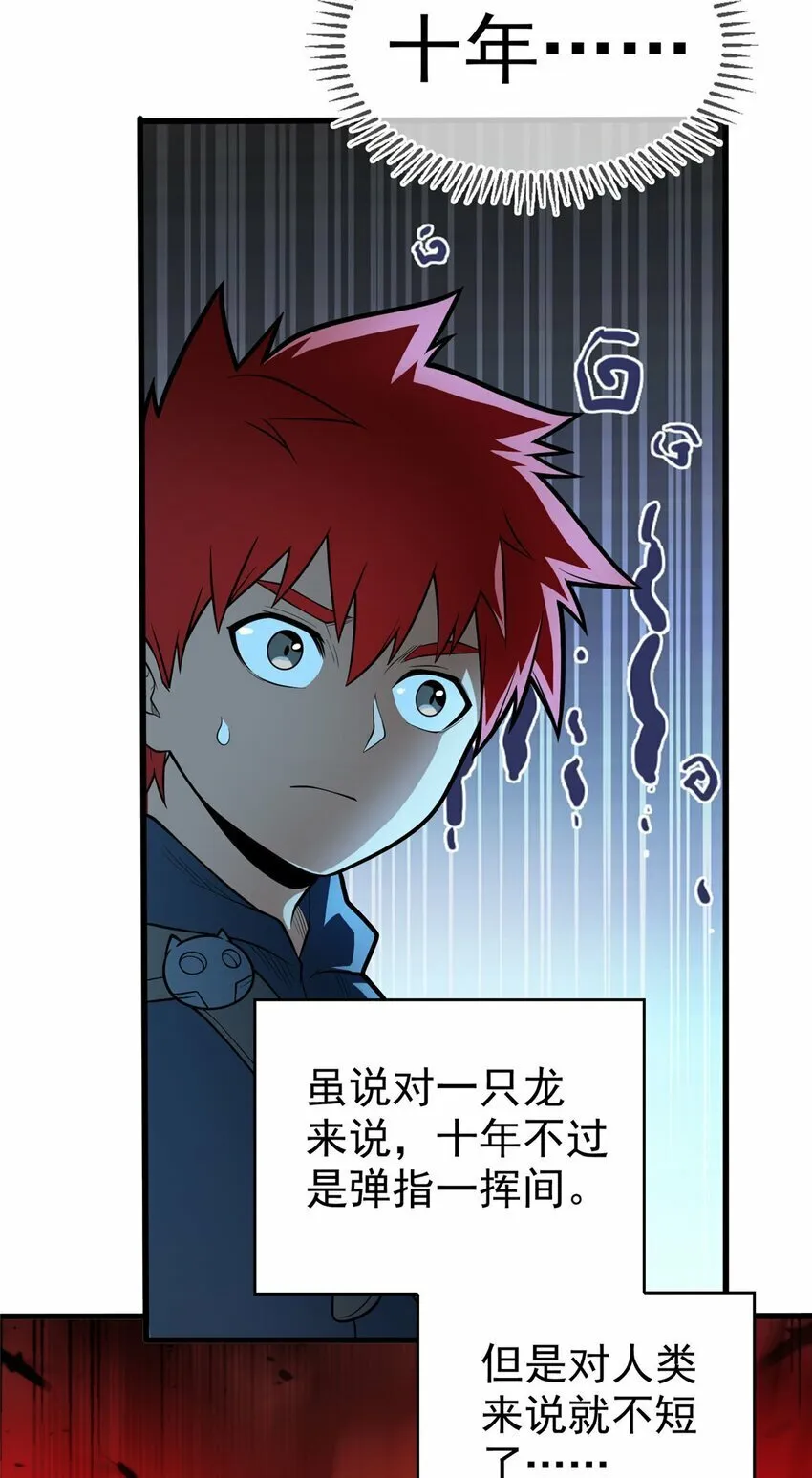 014 森林来客 第36页