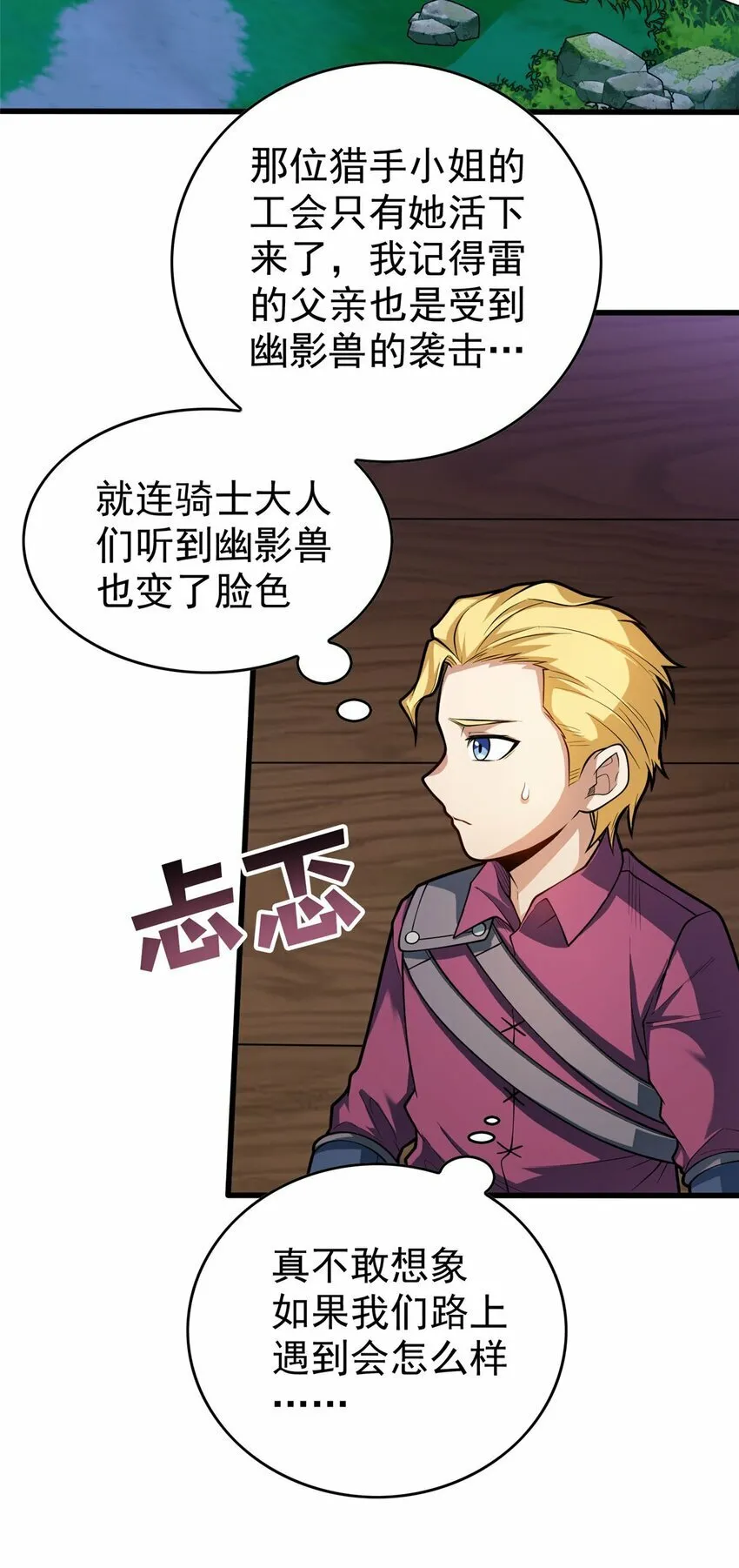 014 森林来客 第39页