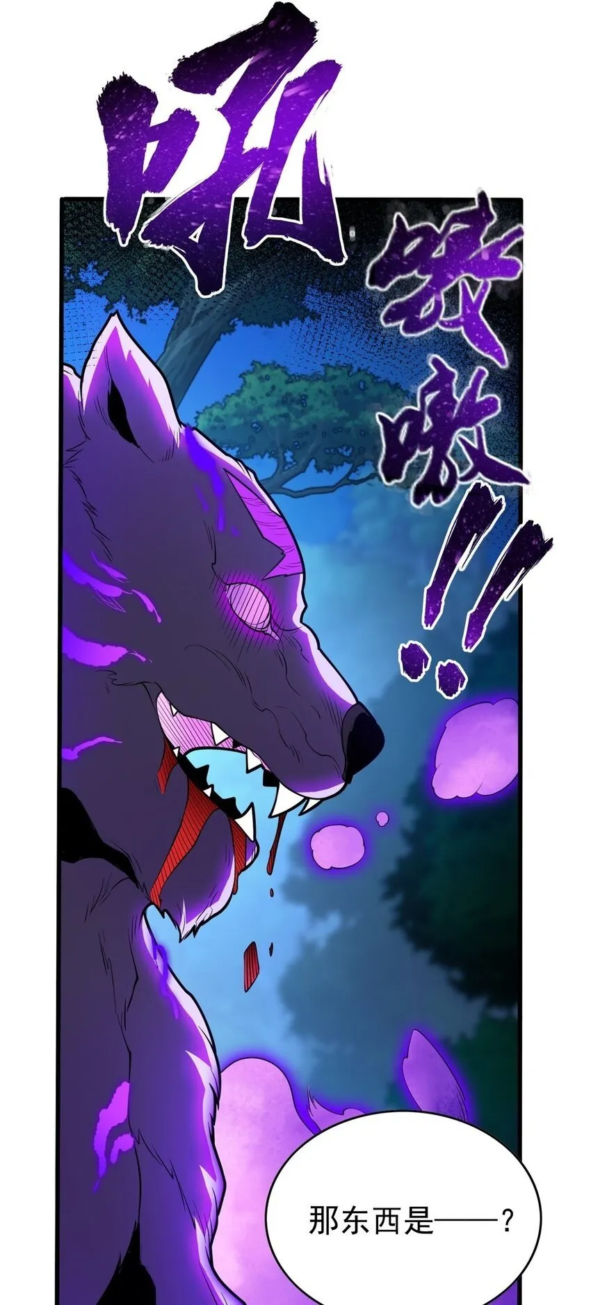 015 落熊王 第2页