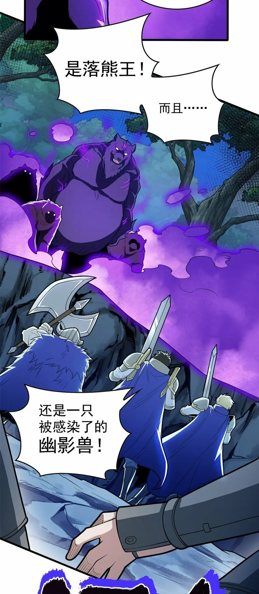 015 落熊王 第3页
