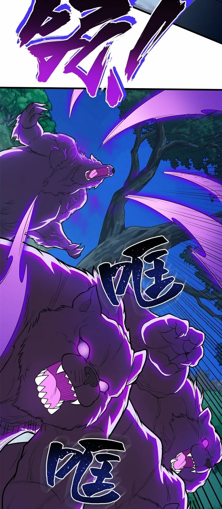 015 落熊王 第4页