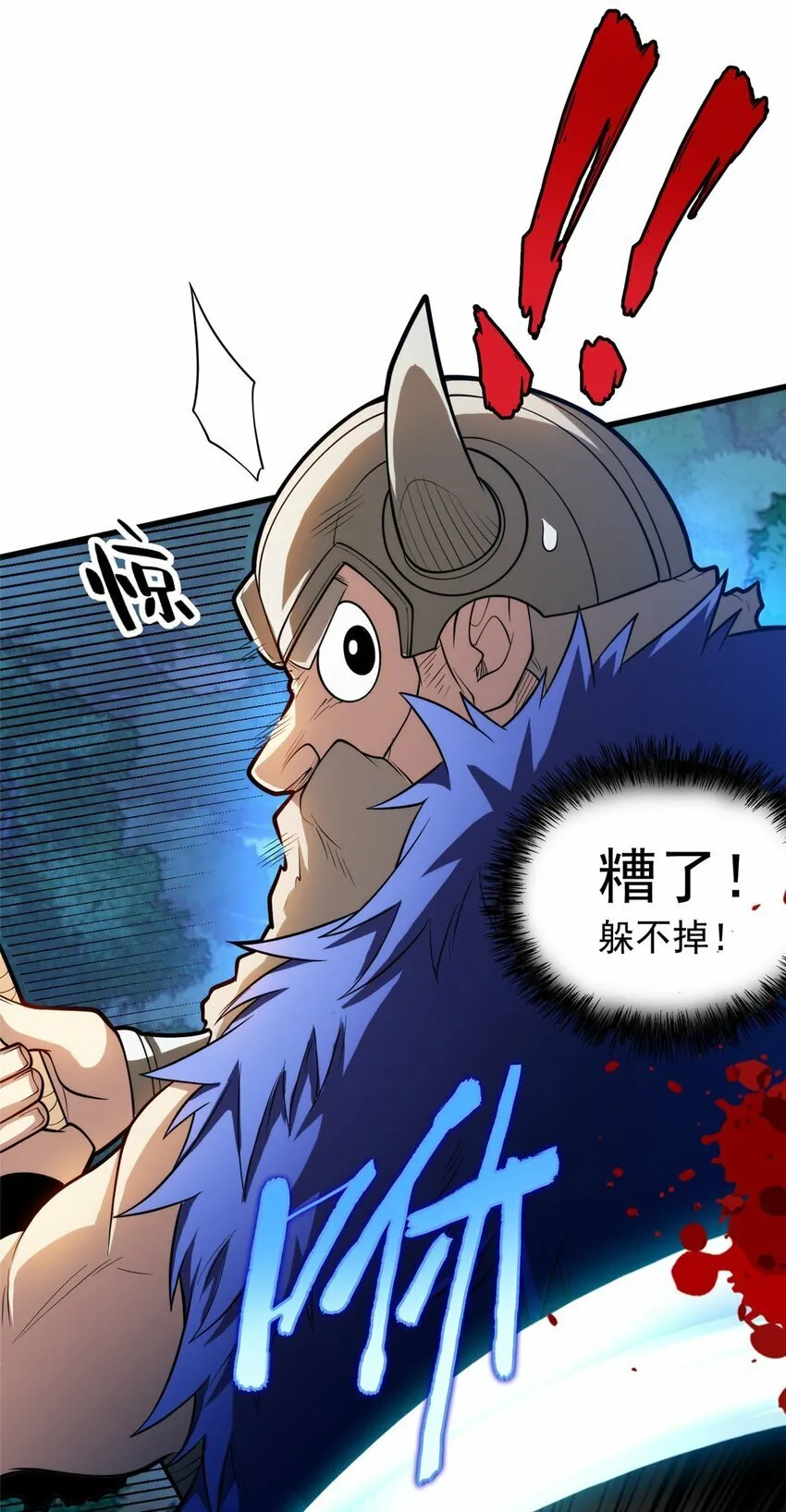 015 落熊王 第8页