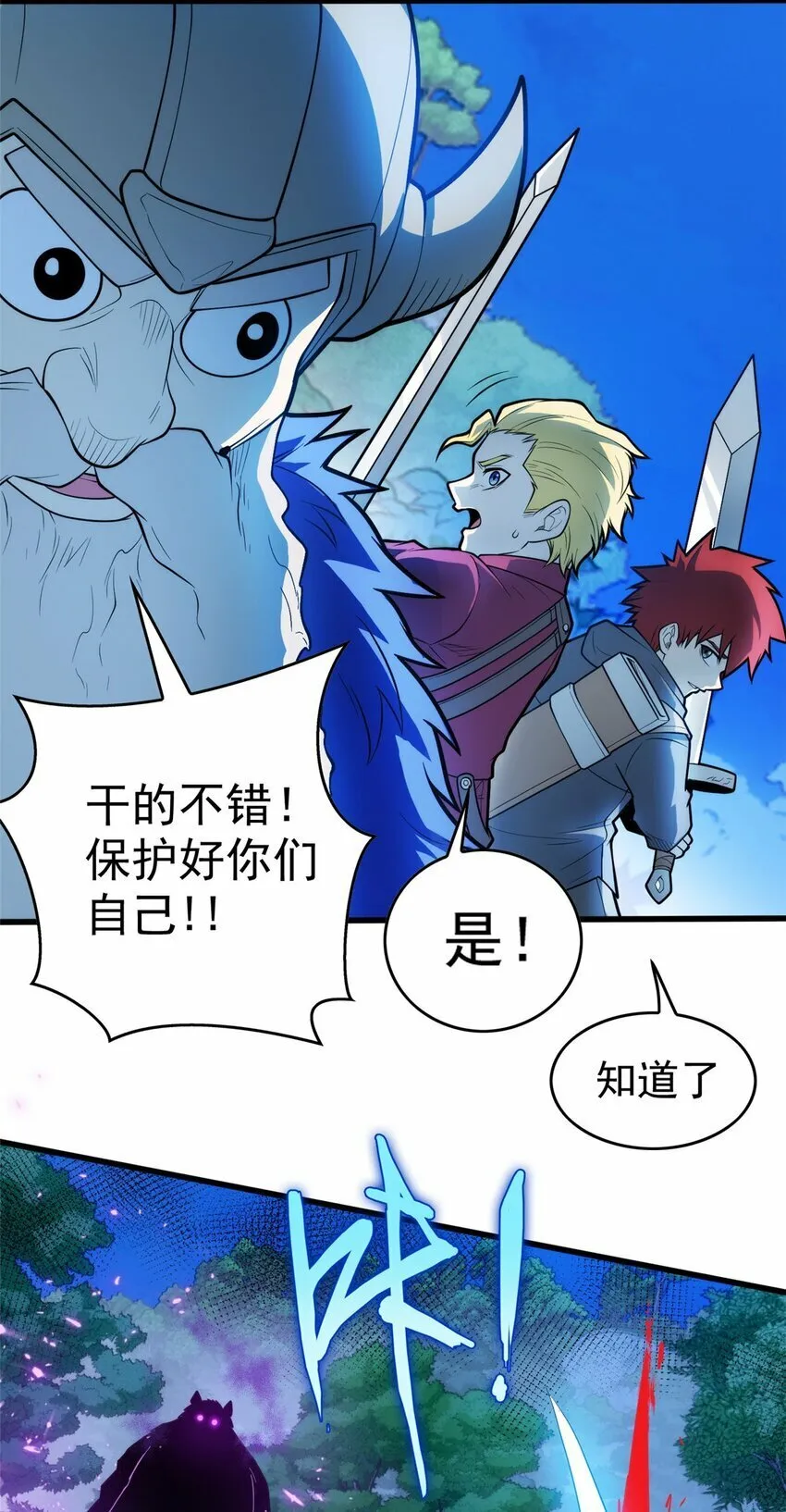 015 落熊王 第11页