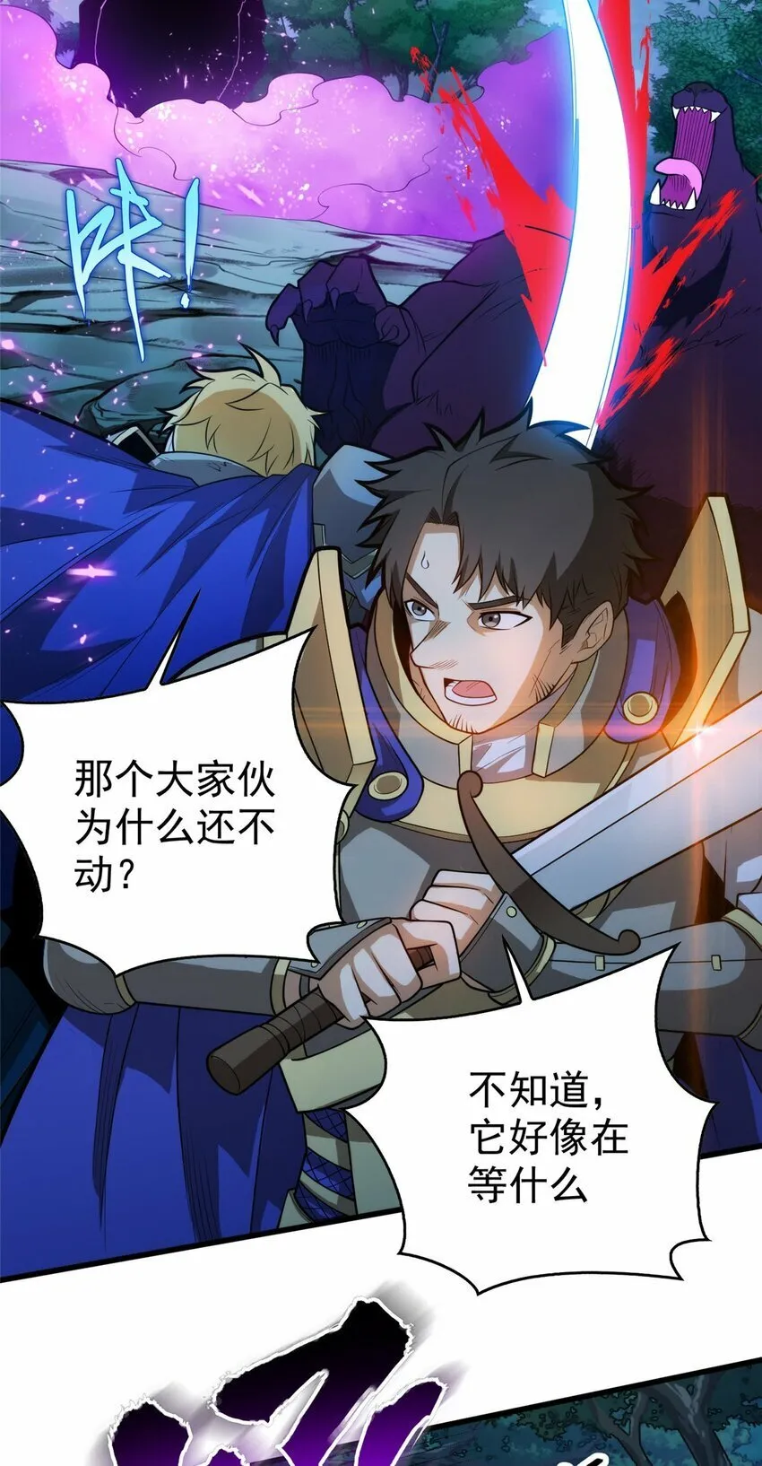 015 落熊王 第12页