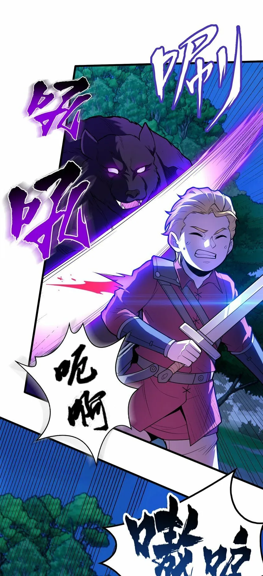 015 落熊王 第14页