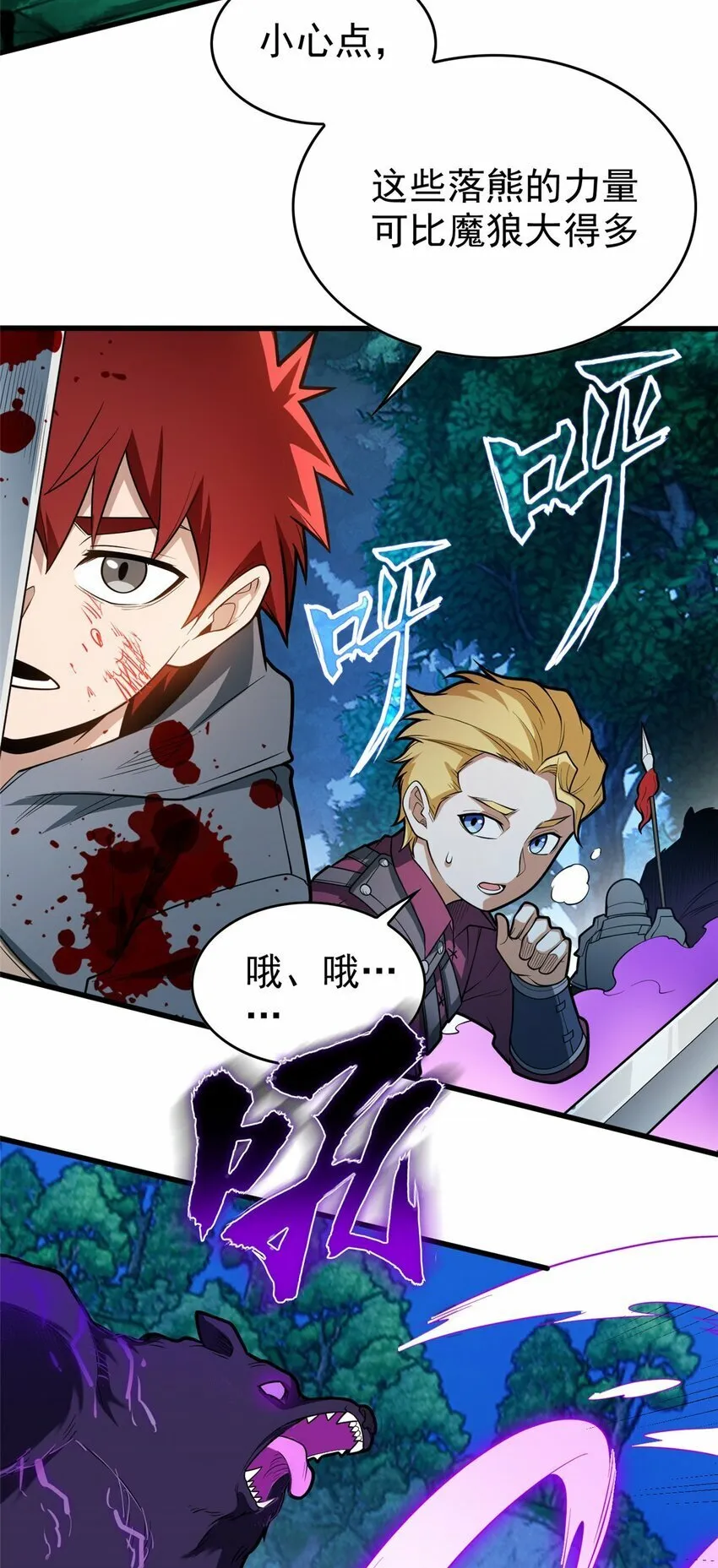 015 落熊王 第16页