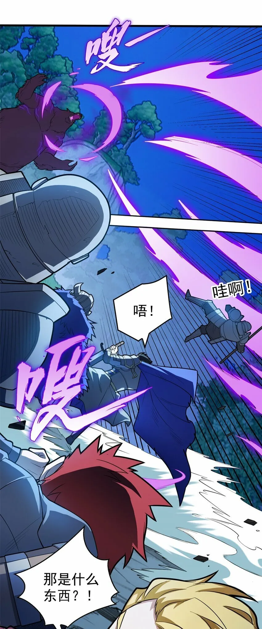 015 落熊王 第18页