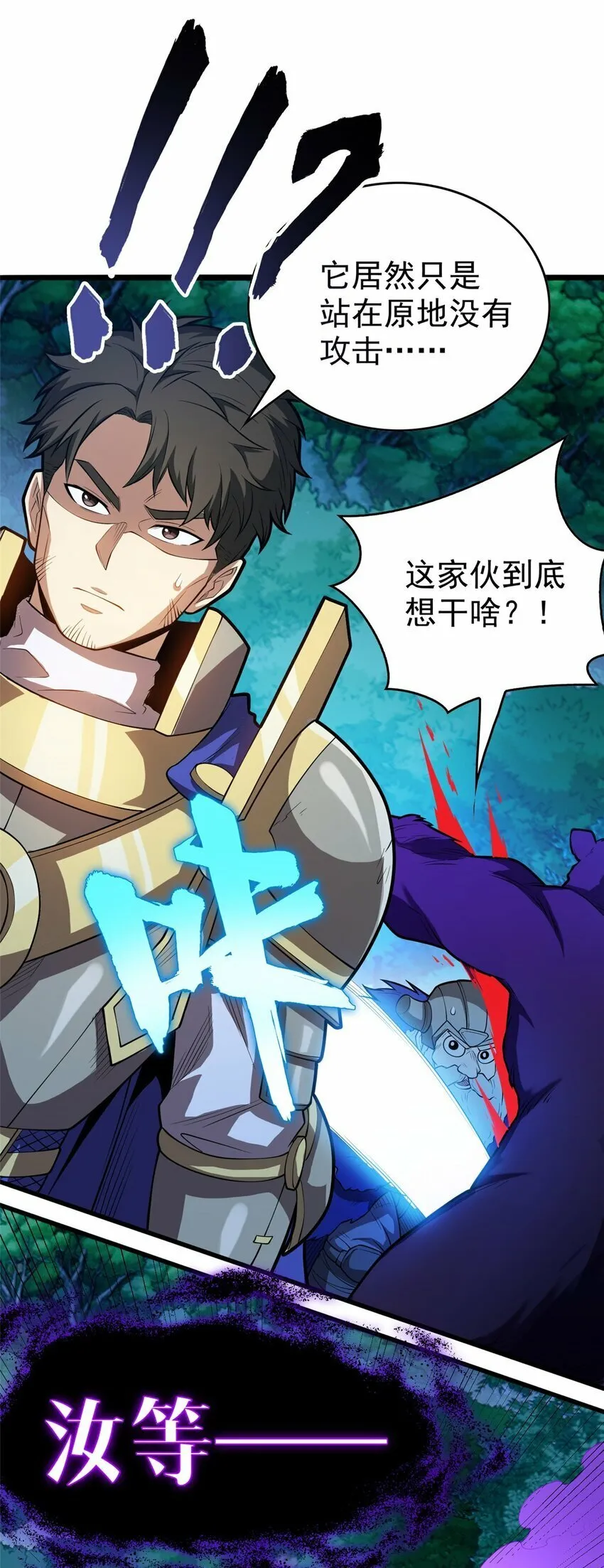 015 落熊王 第21页
