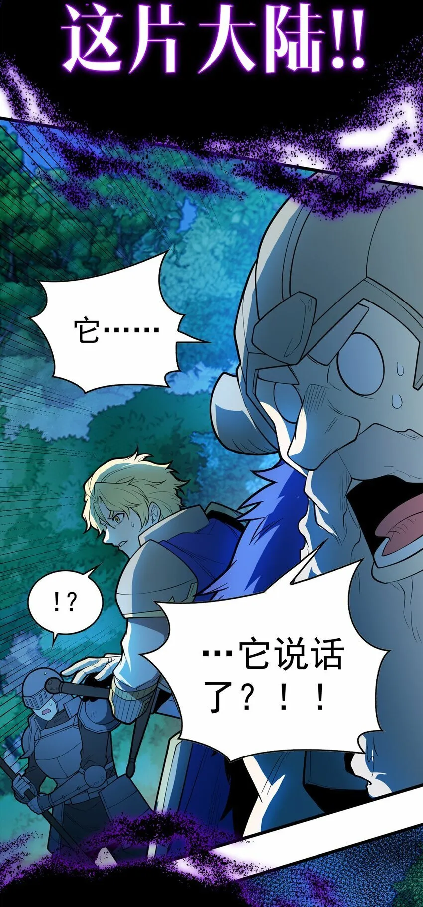 015 落熊王 第23页