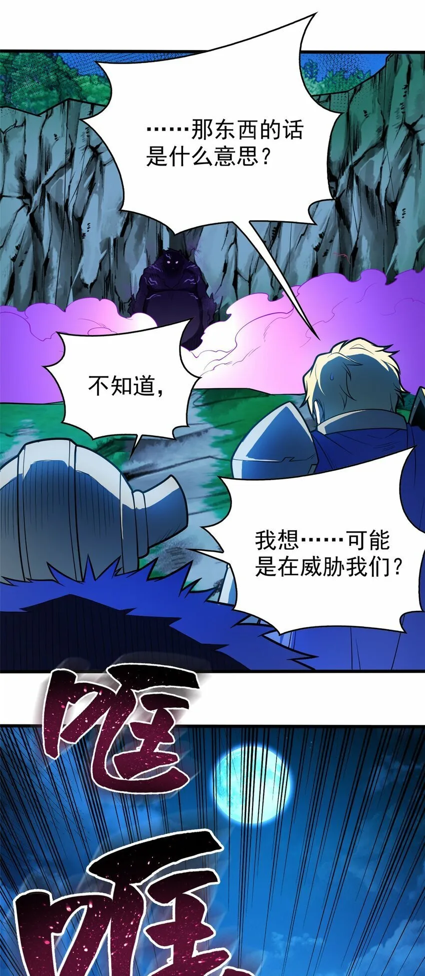 015 落熊王 第26页