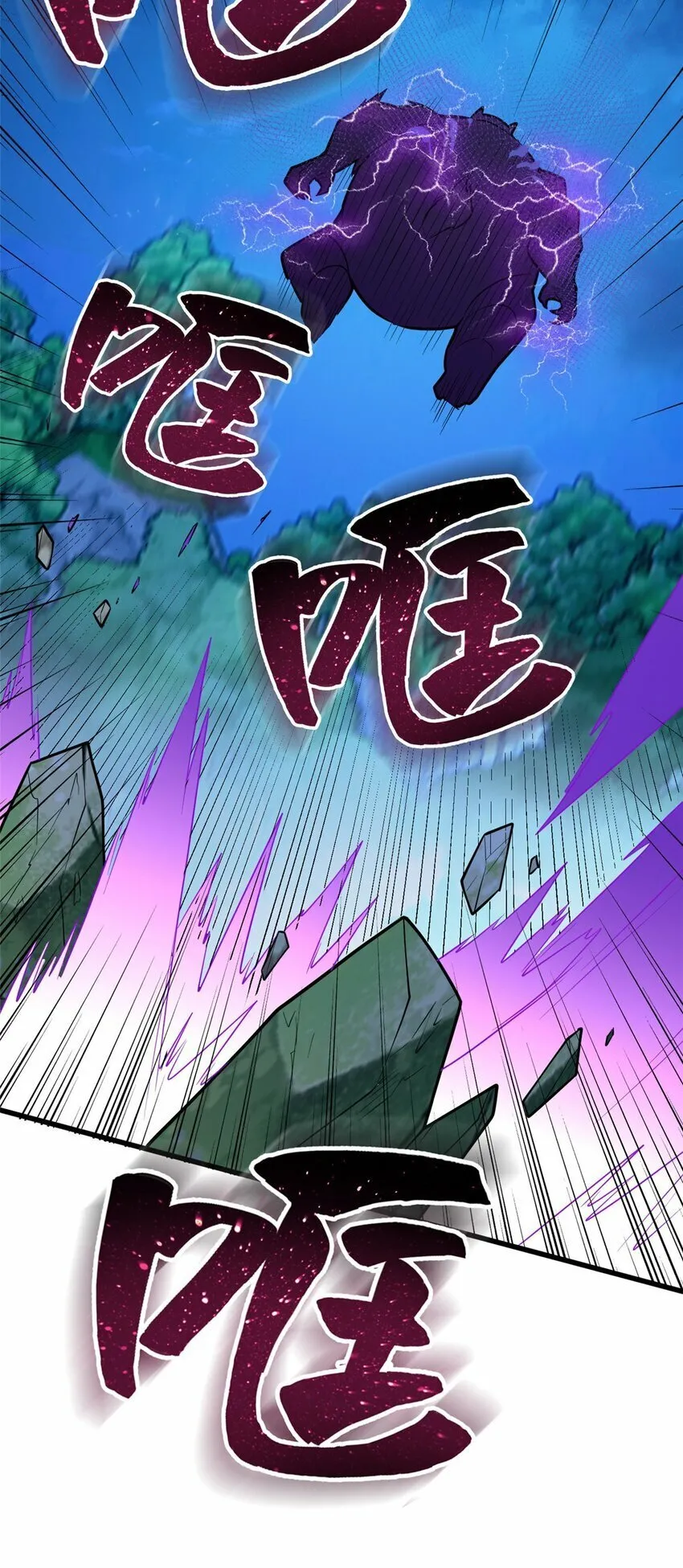 015 落熊王 第27页