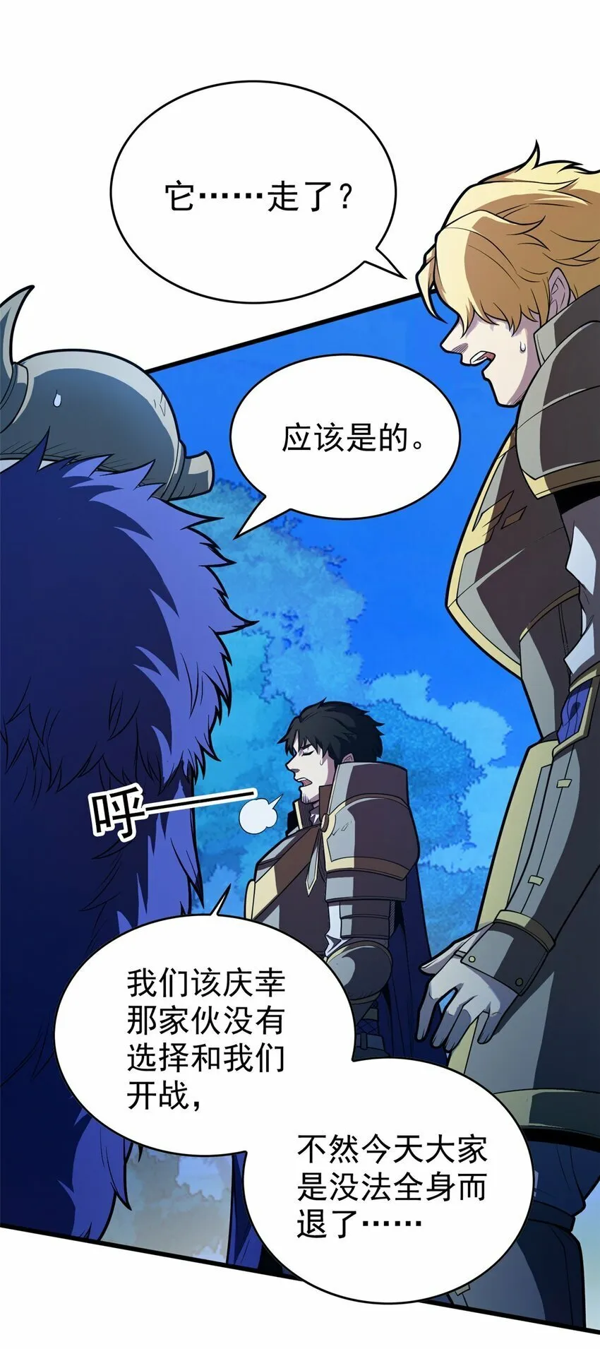 015 落熊王 第28页