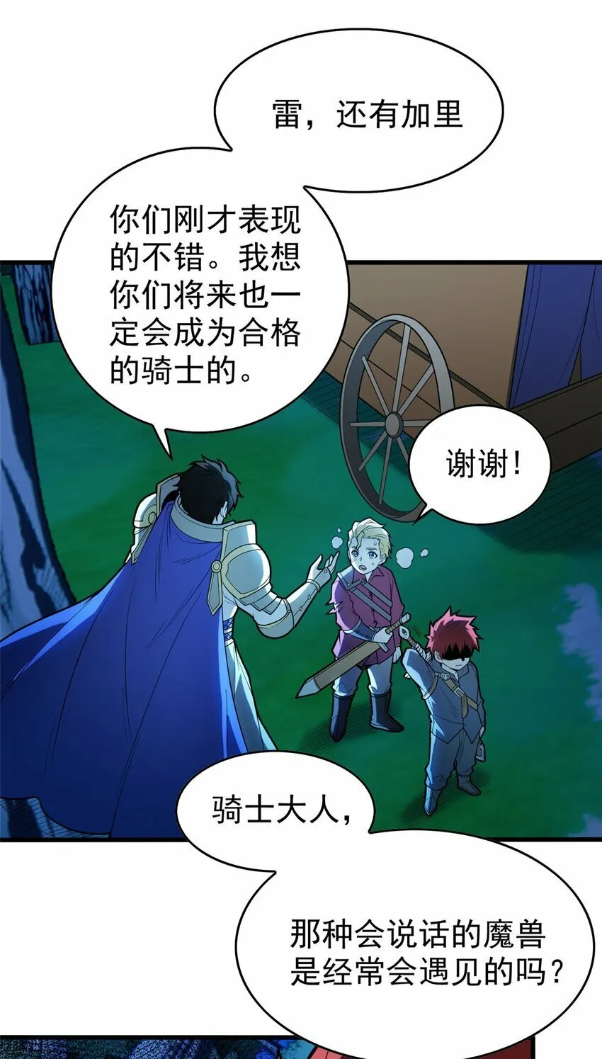 015 落熊王 第30页