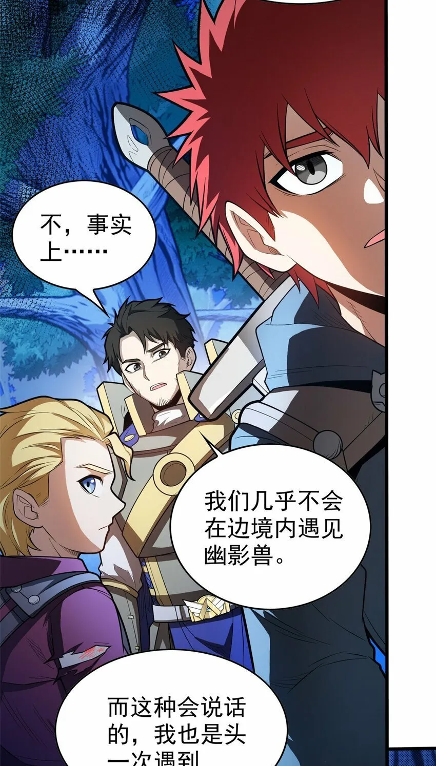 015 落熊王 第31页
