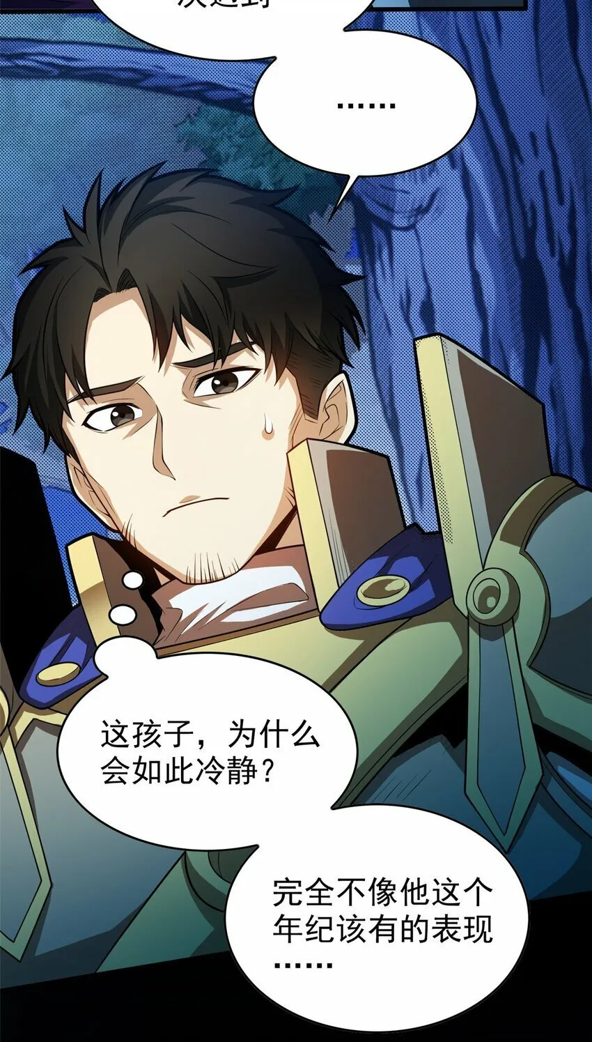 015 落熊王 第32页