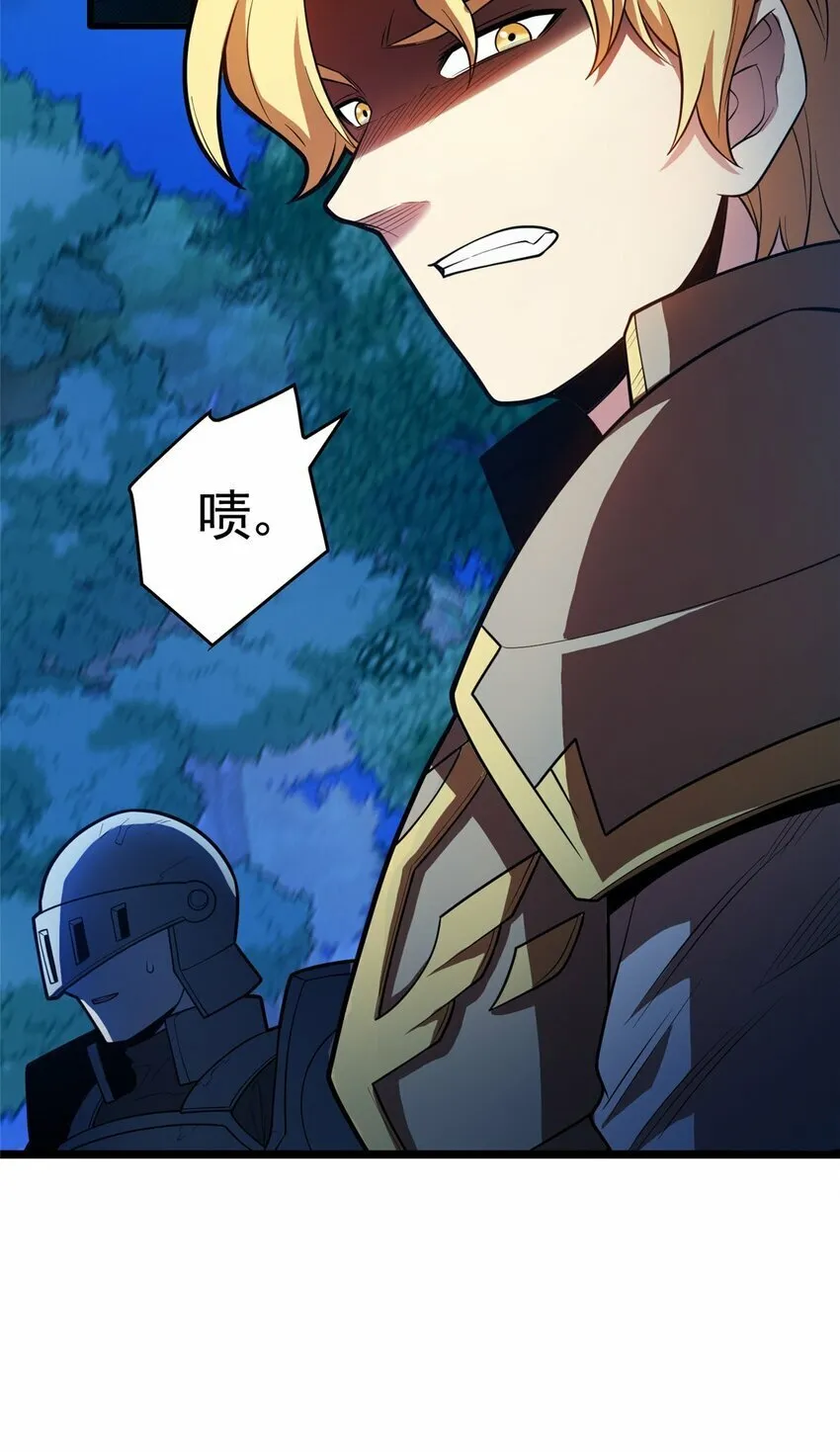 015 落熊王 第34页