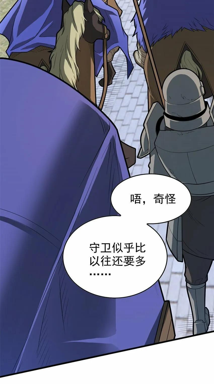 015 落熊王 第37页