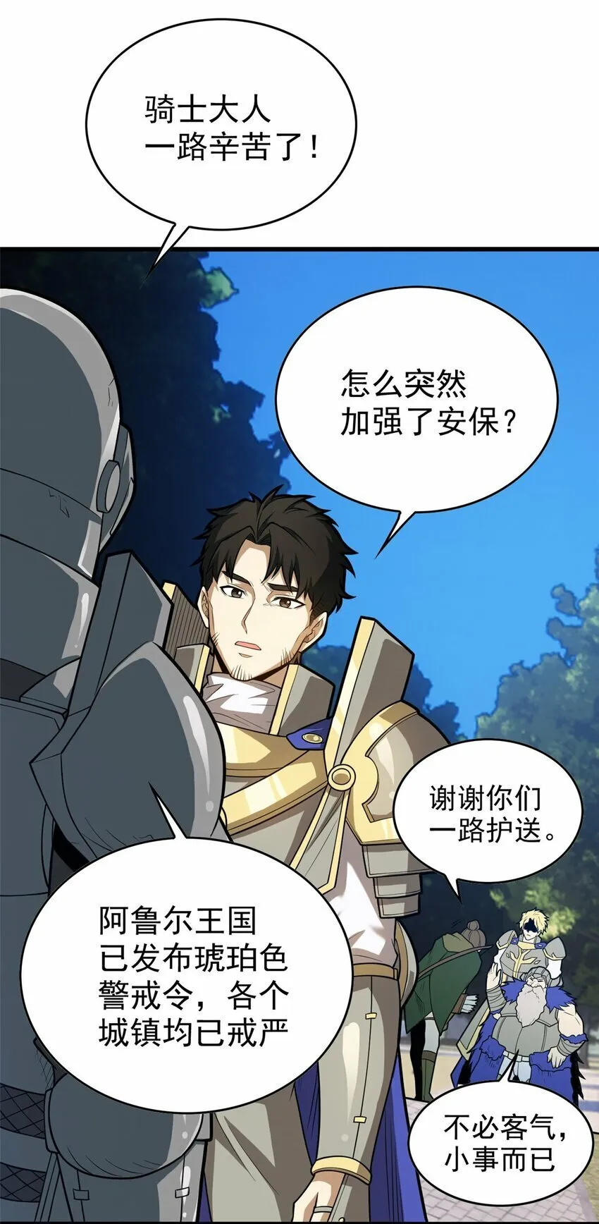 015 落熊王 第38页