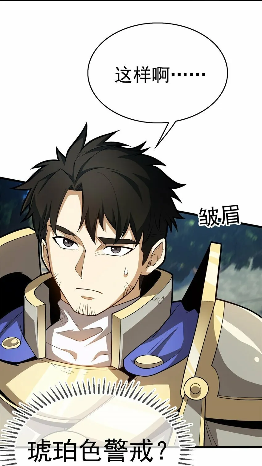 015 落熊王 第39页