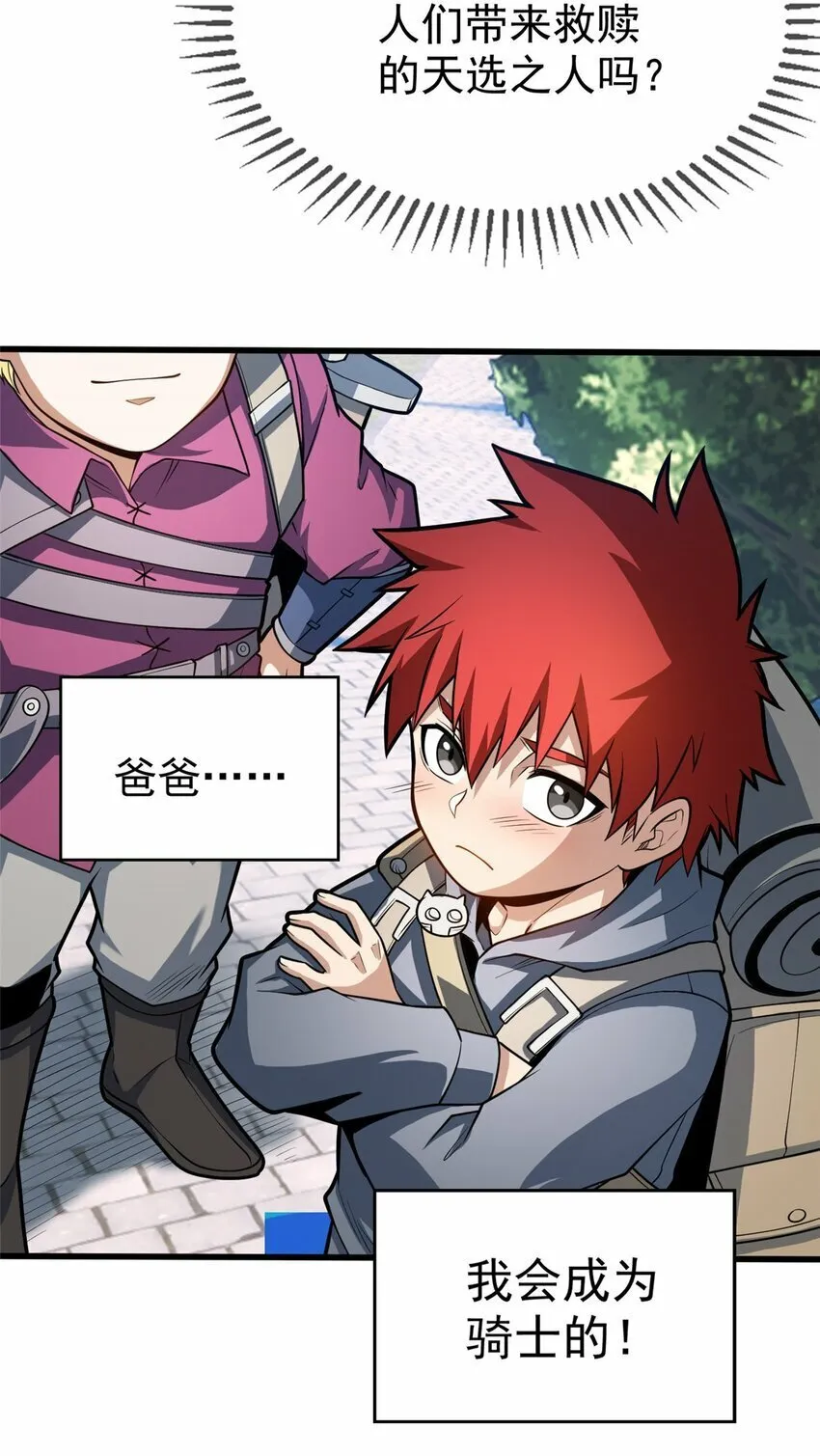 015 落熊王 第41页