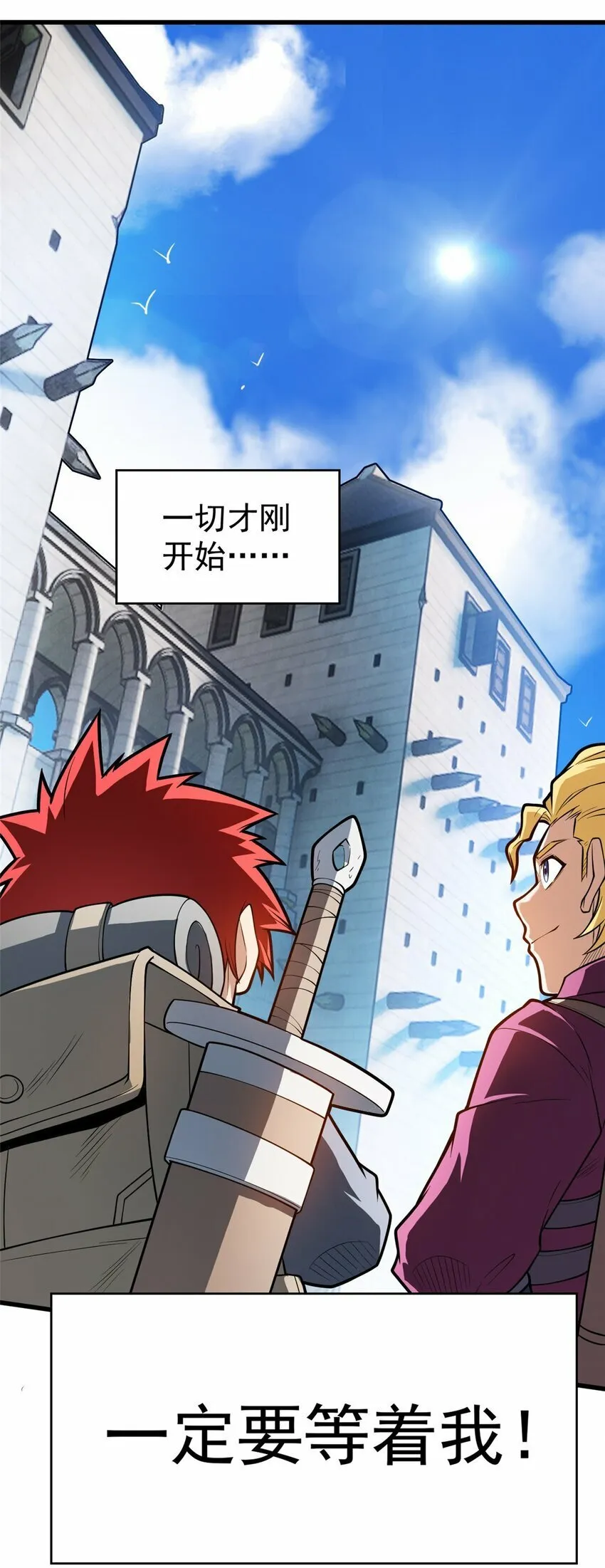 015 落熊王 第42页