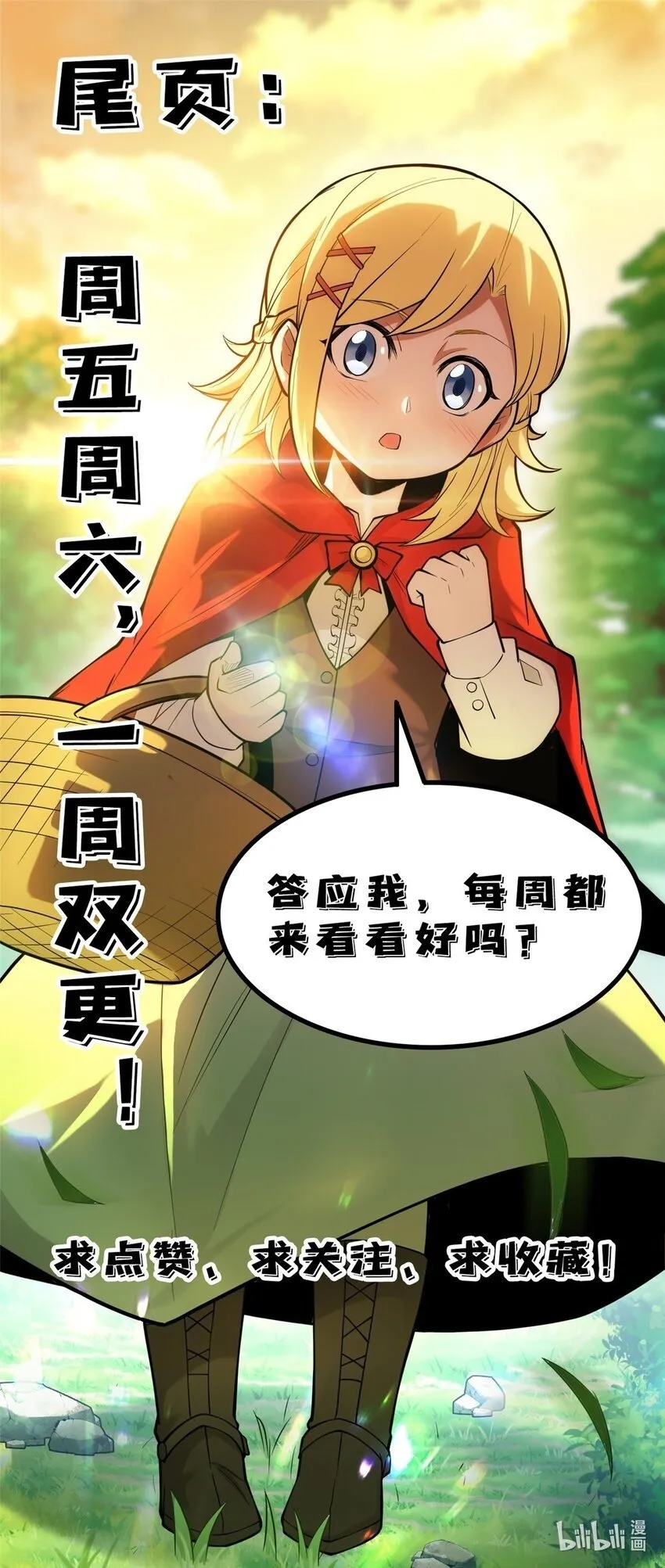 015 落熊王 第44页