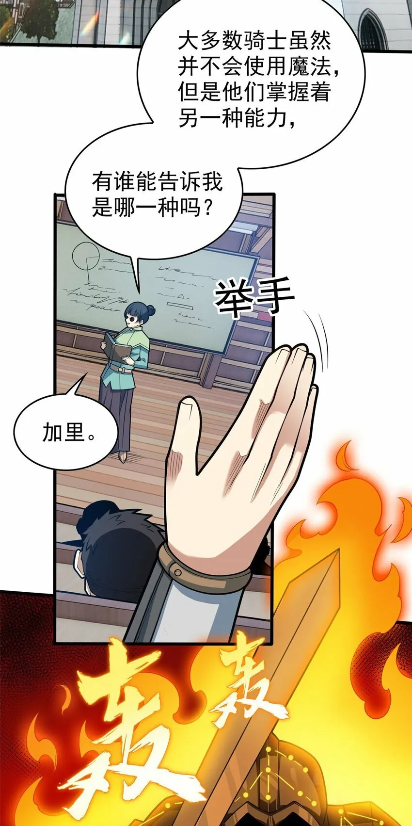 016 十年，新的考验 第3页