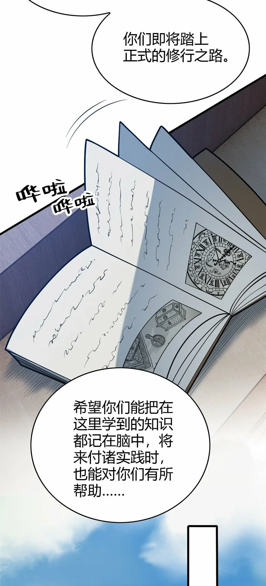 016 十年，新的考验 第10页