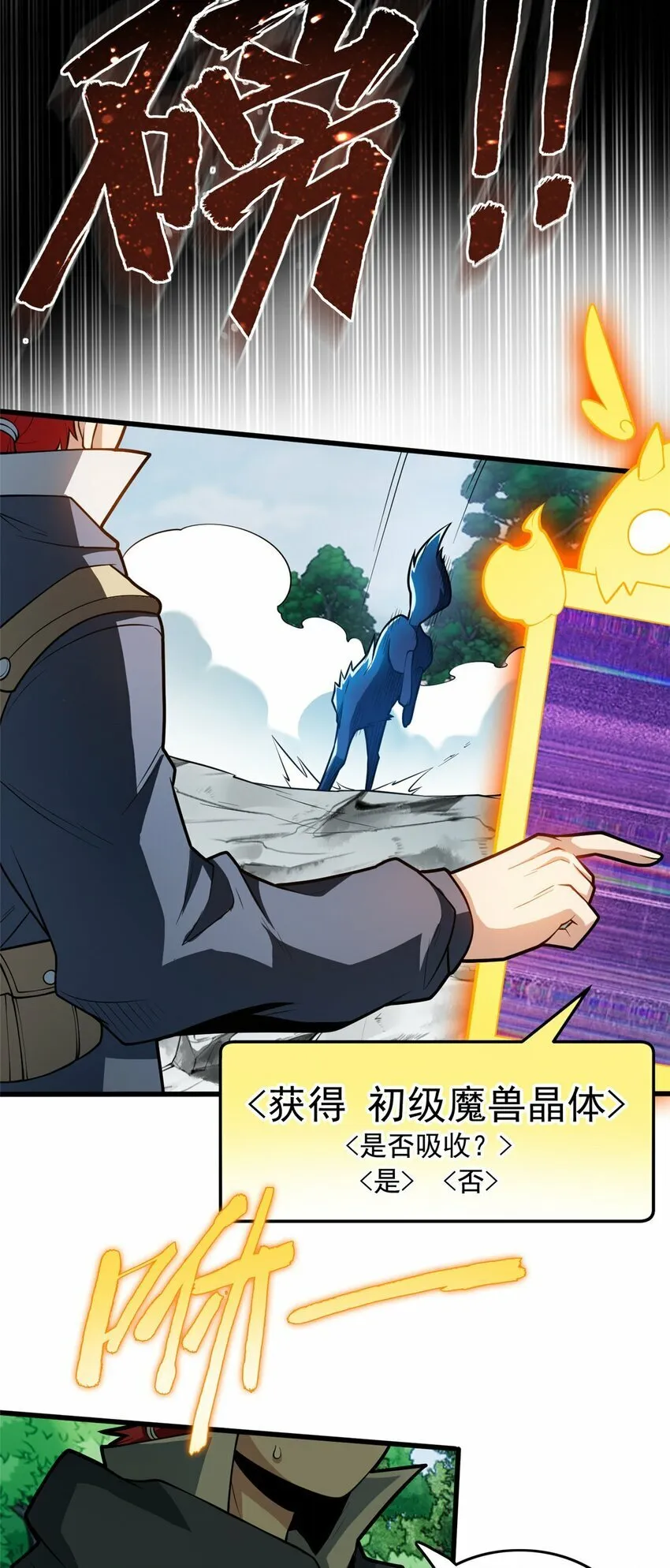 016 十年，新的考验 第16页