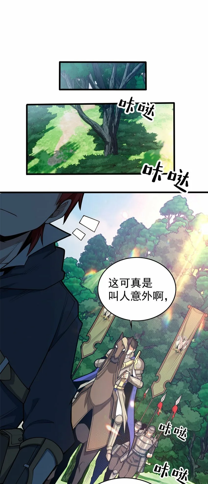 016 十年，新的考验 第19页